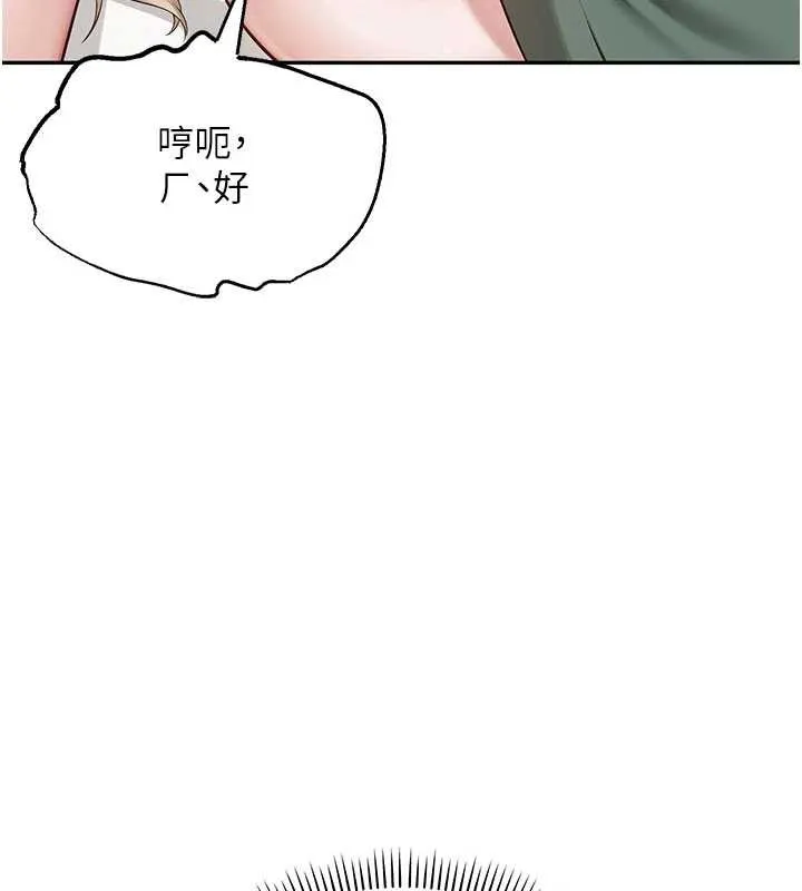 第5话-吃到真正的鲍鲍 74