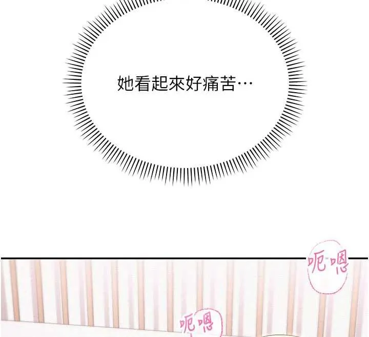 第5话-吃到真正的鲍鲍 75