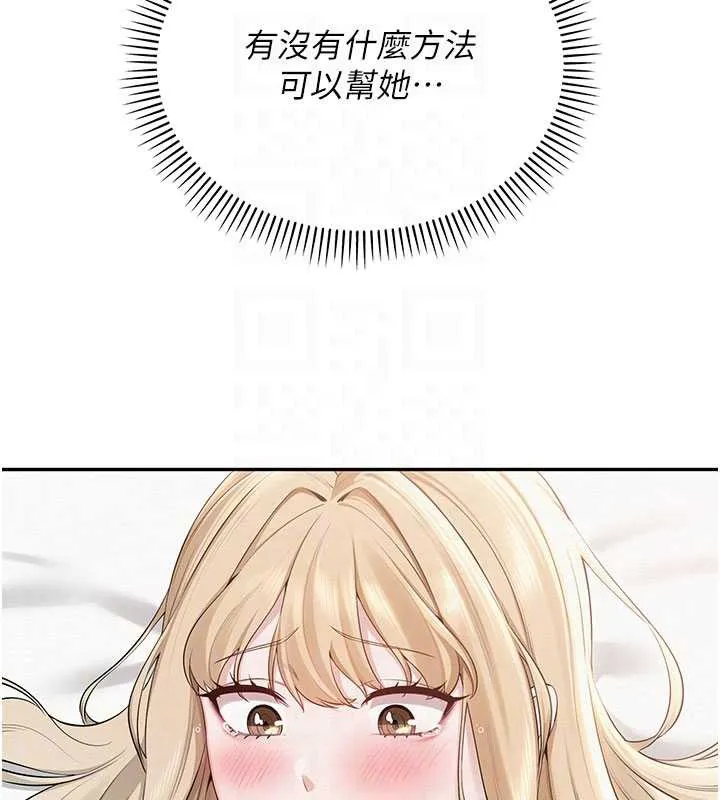 第5话-吃到真正的鲍鲍 80