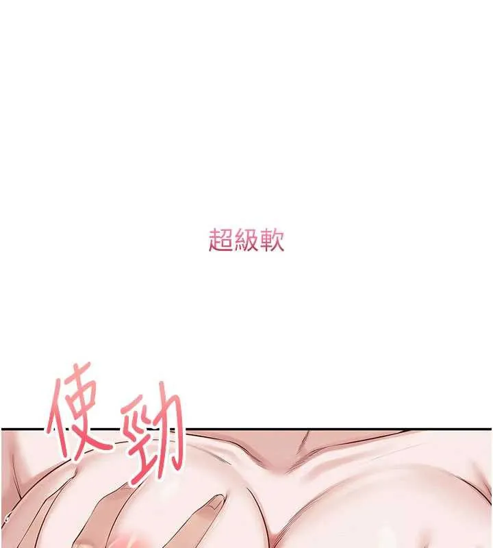 第5话-吃到真正的鲍鲍 83
