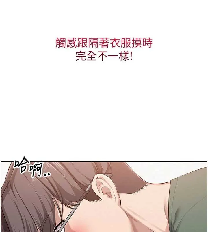 第5话-吃到真正的鲍鲍 85