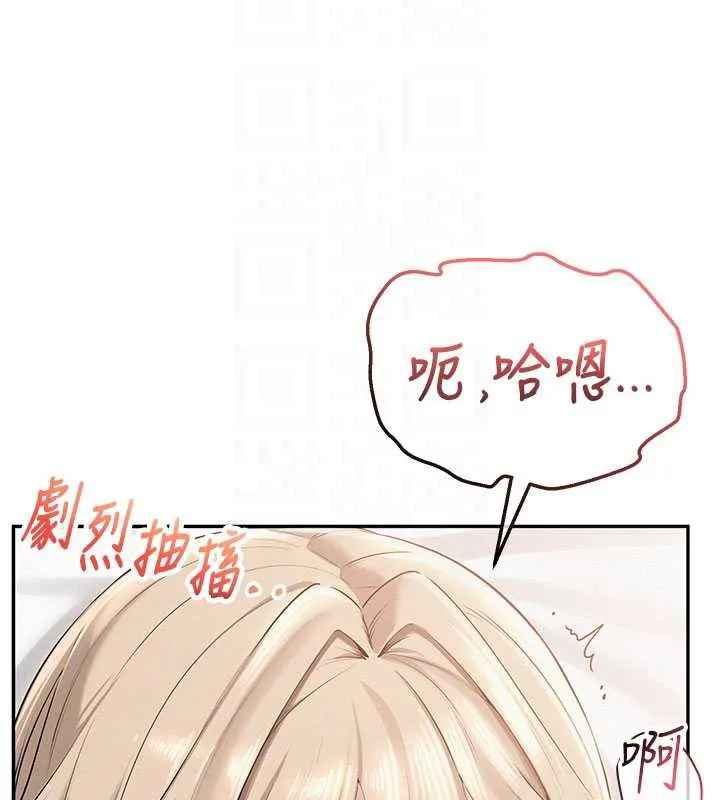 第5话-吃到真正的鲍鲍 89