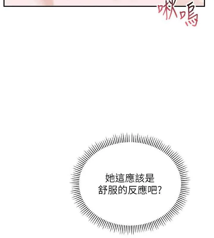 第5话-吃到真正的鲍鲍 91