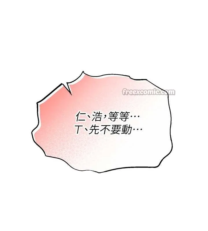 第5话-吃到真正的鲍鲍 112