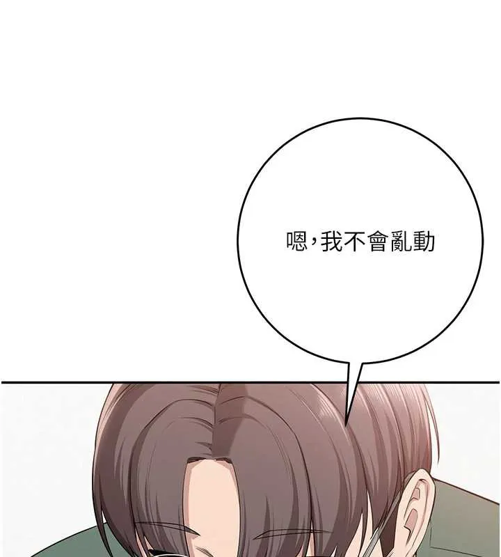 第5话-吃到真正的鲍鲍 113