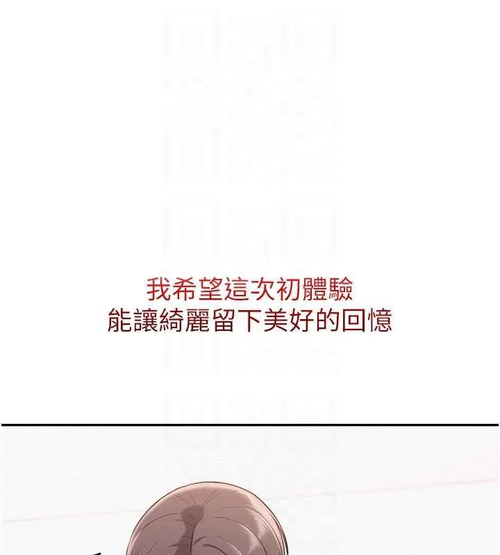 第5话-吃到真正的鲍鲍 121