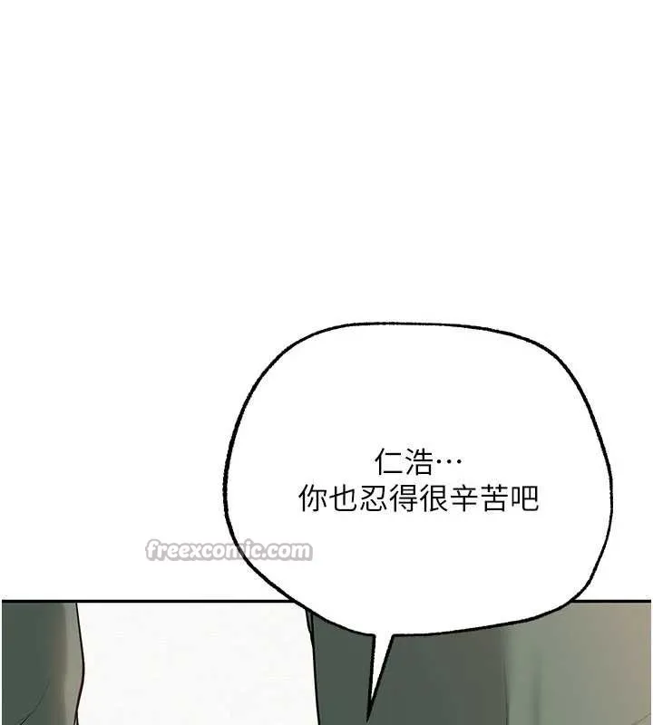 第5话-吃到真正的鲍鲍 126