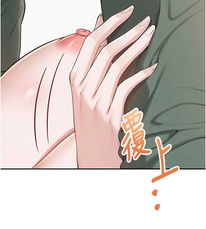 第5话-吃到真正的鲍鲍 127