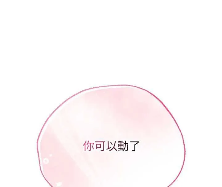 第5话-吃到真正的鲍鲍 128