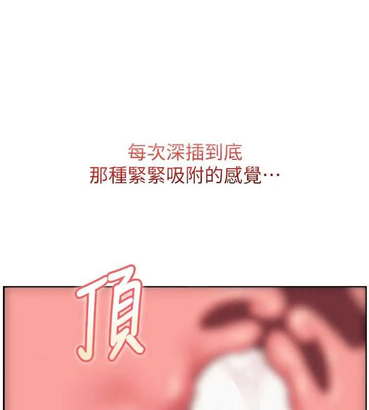 第5话-吃到真正的鲍鲍 148