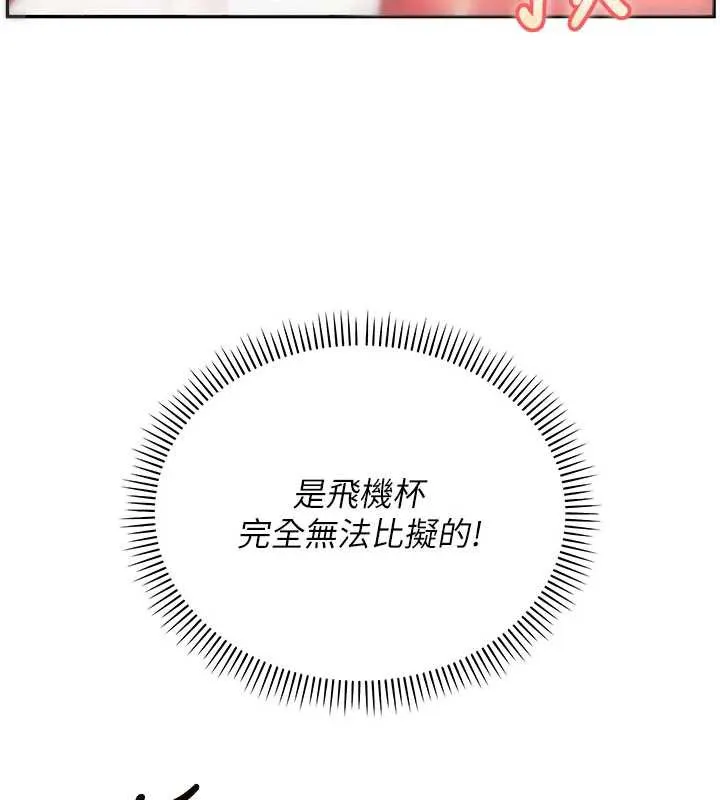 第5话-吃到真正的鲍鲍 150