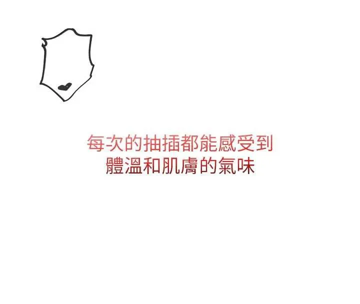 第5话-吃到真正的鲍鲍 153