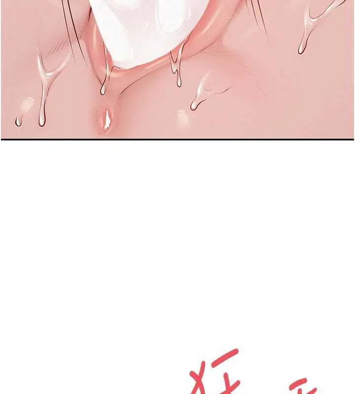 第5话-吃到真正的鲍鲍 160