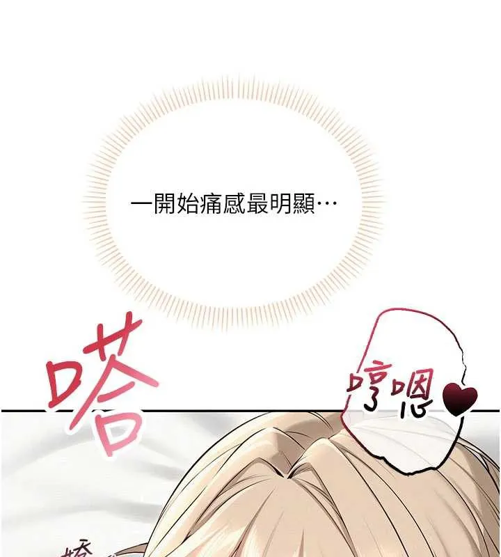 第5话-吃到真正的鲍鲍 163