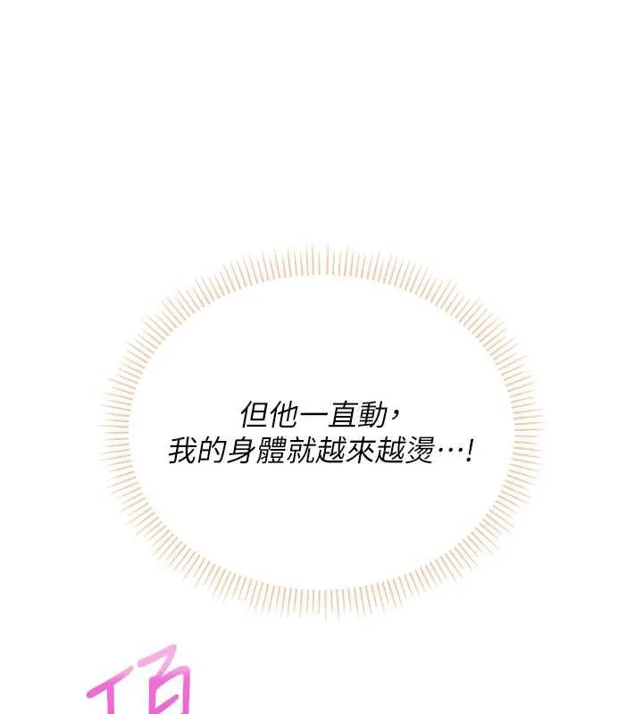第5话-吃到真正的鲍鲍 166