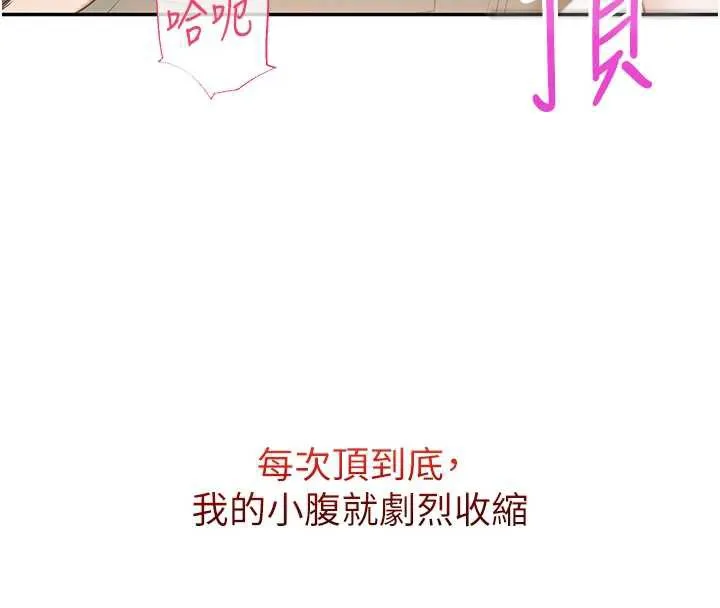 第5话-吃到真正的鲍鲍 169