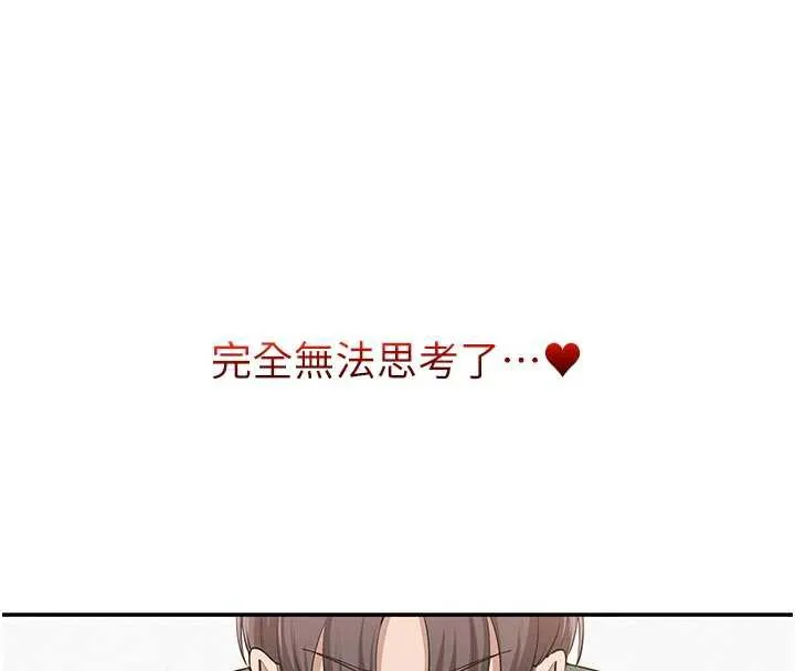 第5话-吃到真正的鲍鲍 173