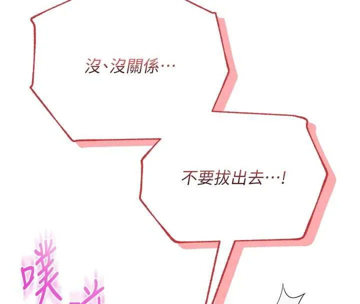 第5话-吃到真正的鲍鲍 181
