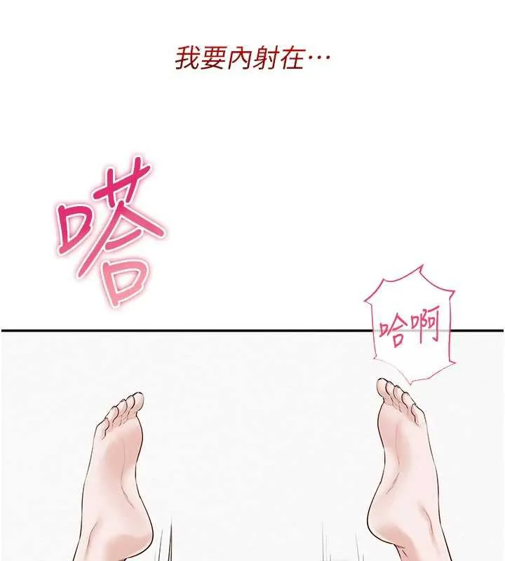 第5话-吃到真正的鲍鲍 188