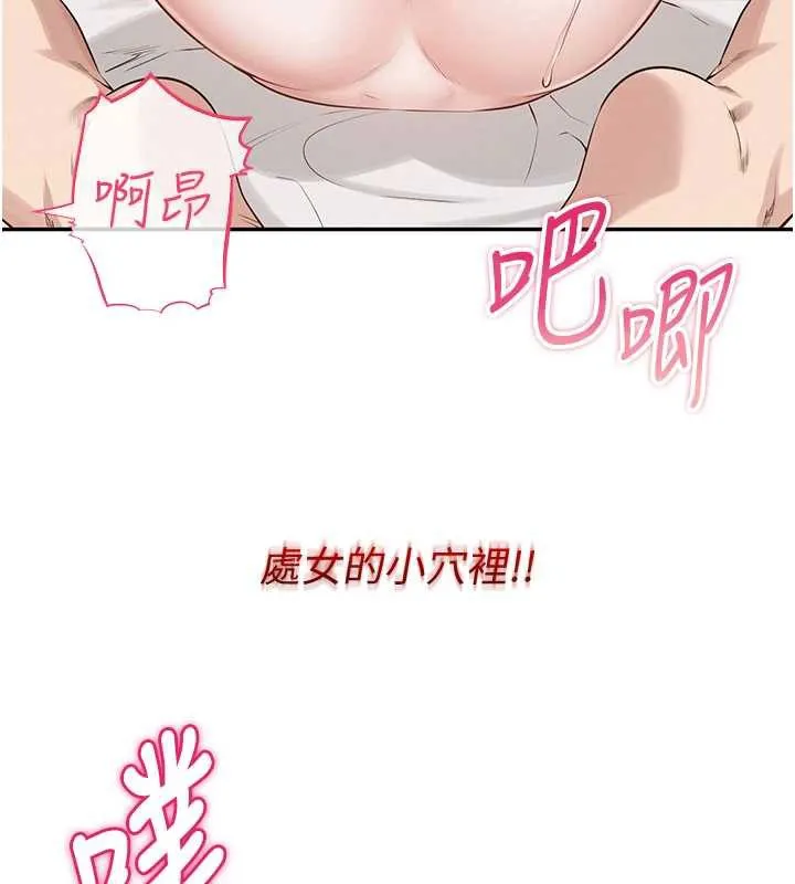 第5话-吃到真正的鲍鲍 190