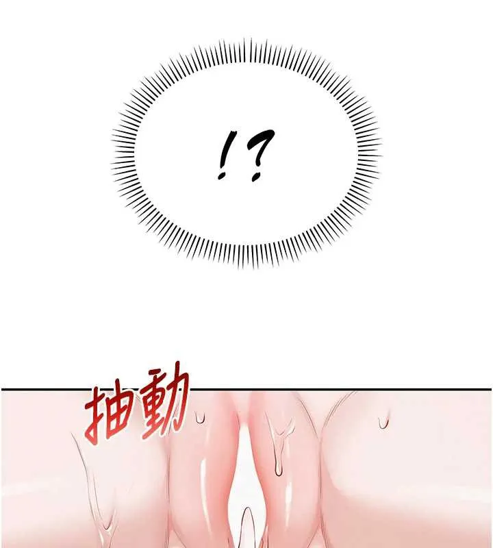 第5话-吃到真正的鲍鲍 205