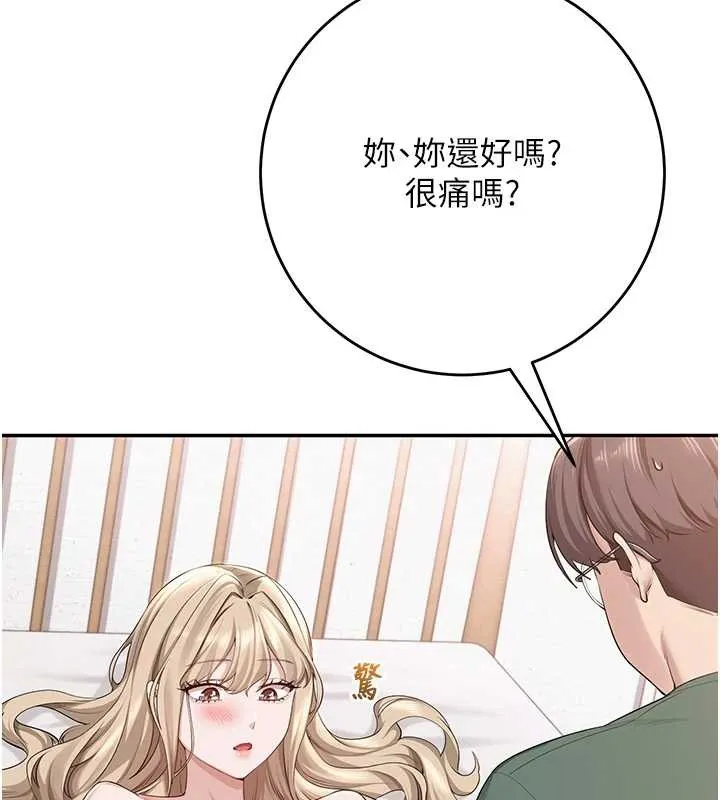 第5话-吃到真正的鲍鲍 207