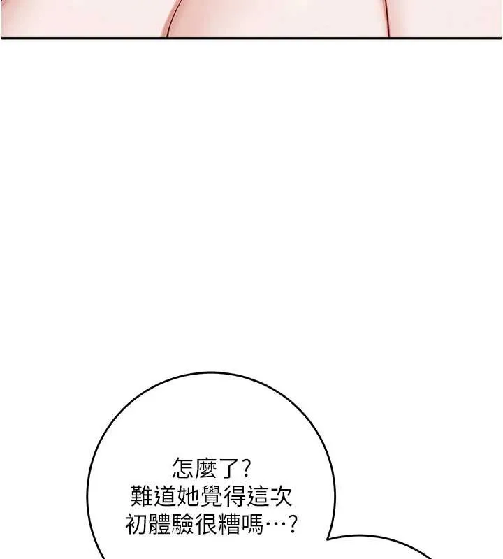 第5话-吃到真正的鲍鲍 211