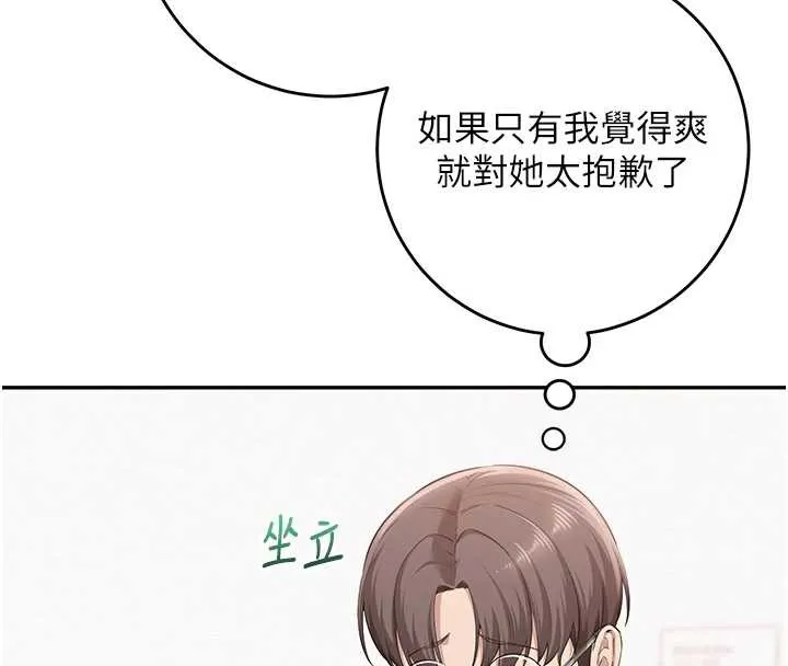 第5话-吃到真正的鲍鲍 212