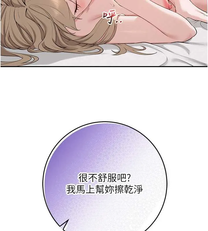 第5话-吃到真正的鲍鲍 214