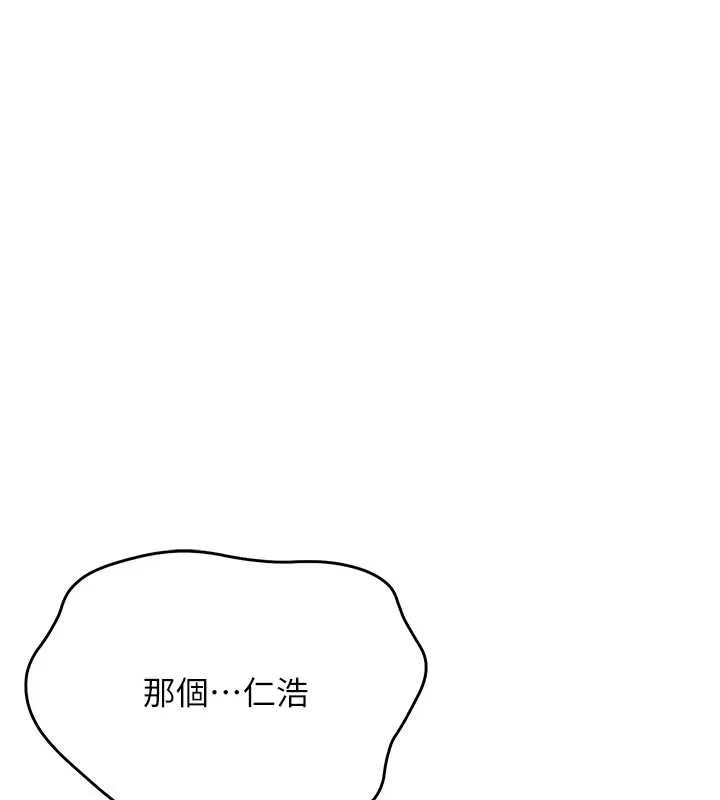 第5话-吃到真正的鲍鲍 219