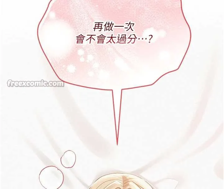 第5话-吃到真正的鲍鲍 224