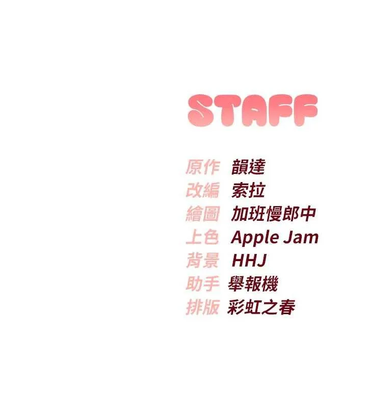 第5话-吃到真正的鲍鲍 227
