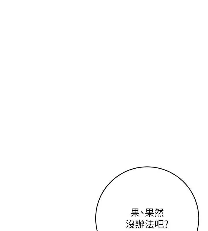 第6话-身高差所以能顶更深♥ 11