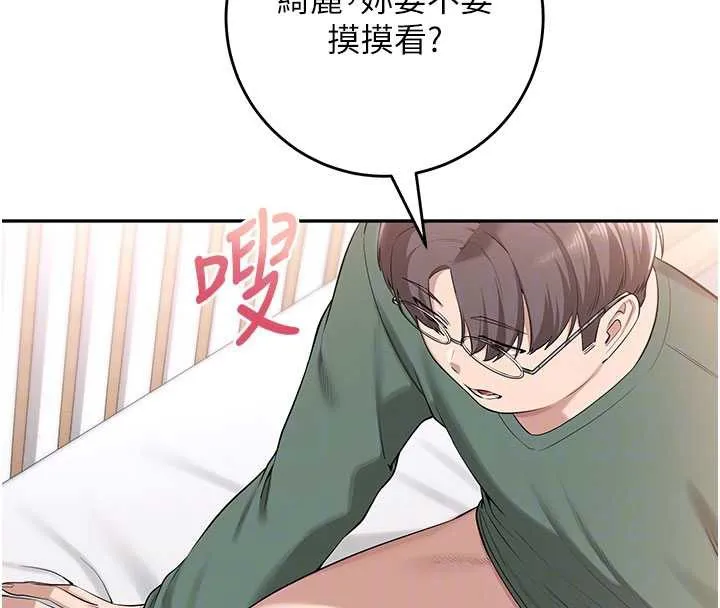 第6话-身高差所以能顶更深♥ 24