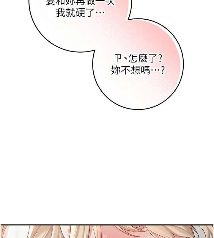 第6话-身高差所以能顶更深♥ 31