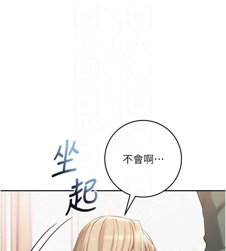 第6话-身高差所以能顶更深♥ 34