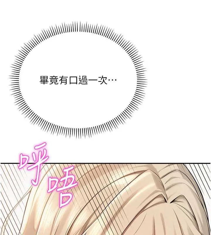 第6话-身高差所以能顶更深♥ 46