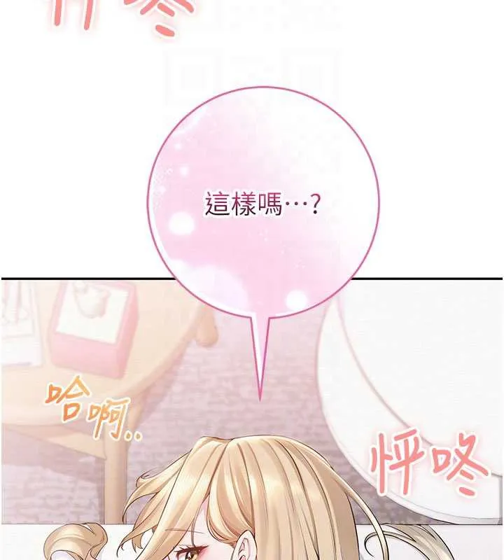第6话-身高差所以能顶更深♥ 65