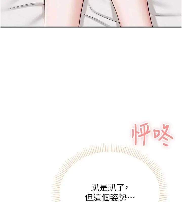 第6话-身高差所以能顶更深♥ 68
