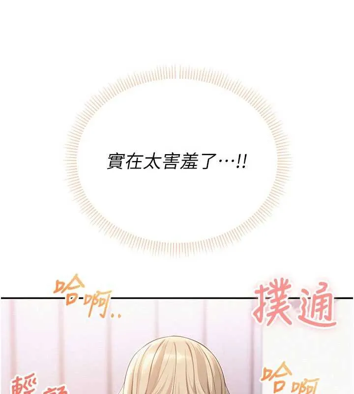 第6话-身高差所以能顶更深♥ 71