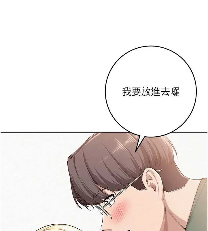 第6话-身高差所以能顶更深♥ 75