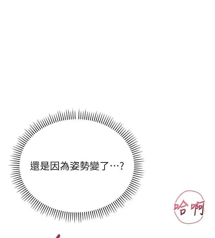 第6话-身高差所以能顶更深♥ 85