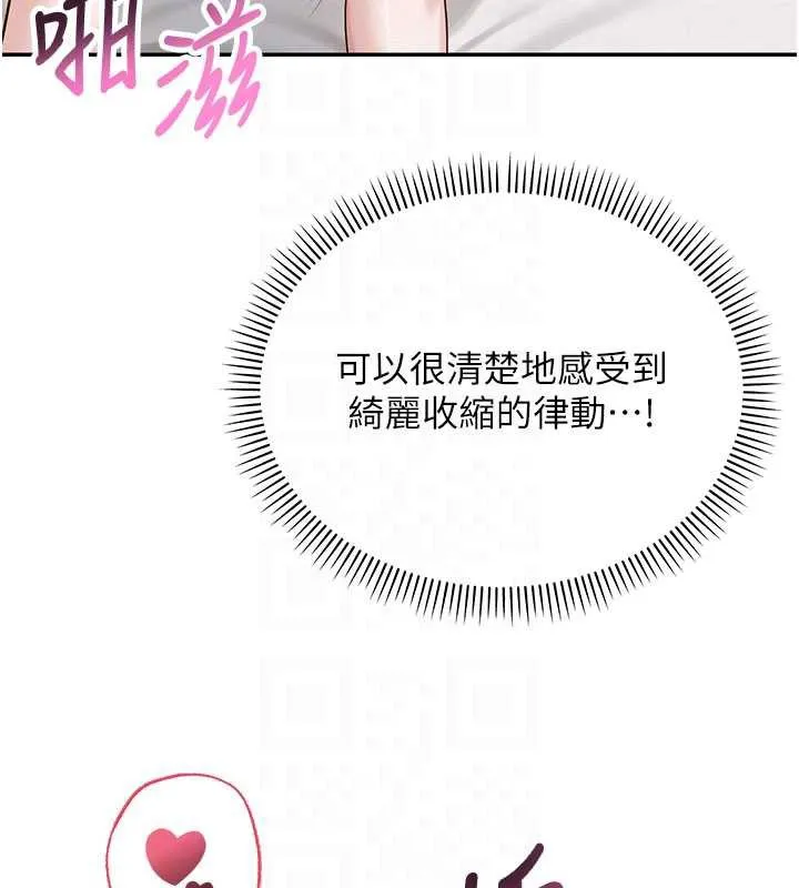 第6话-身高差所以能顶更深♥ 88