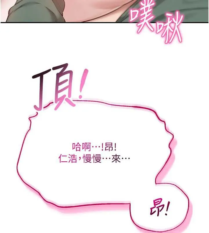 第6话-身高差所以能顶更深♥ 91