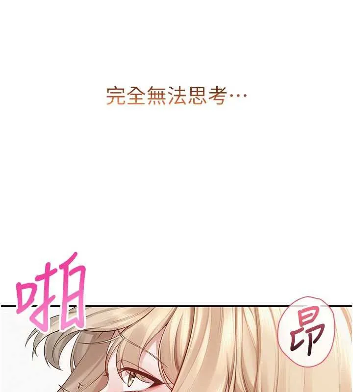 第6话-身高差所以能顶更深♥ 106