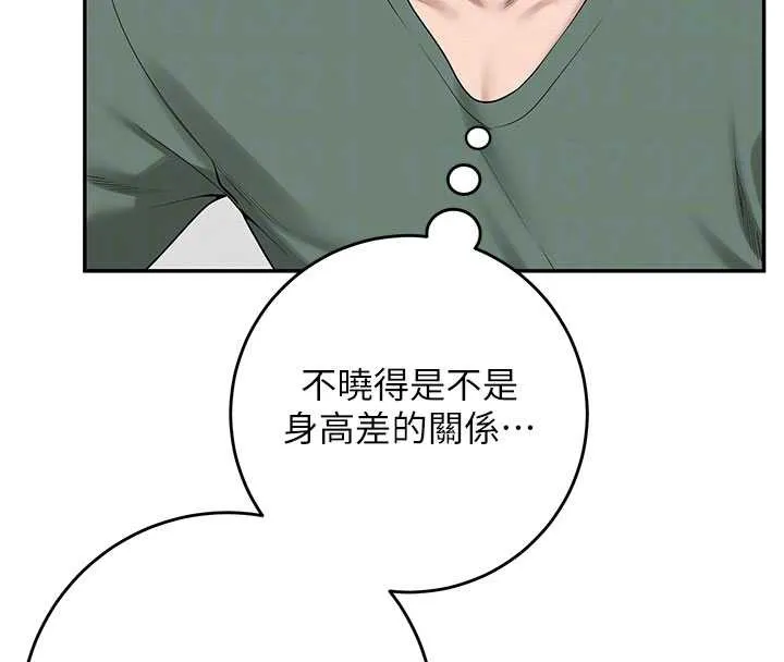 第6话-身高差所以能顶更深♥ 118