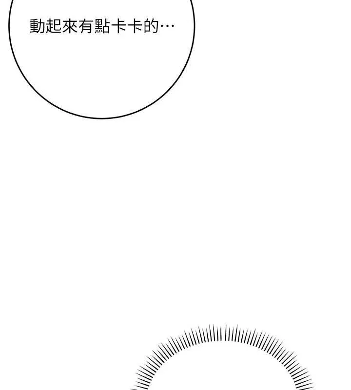 第6话-身高差所以能顶更深♥ 119