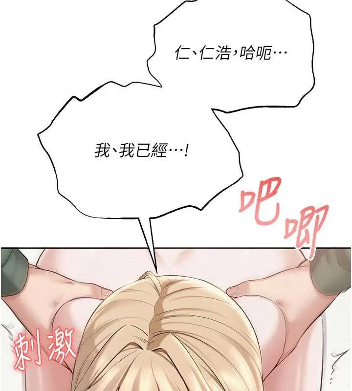 第6话-身高差所以能顶更深♥ 133