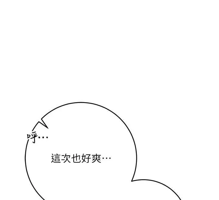 第6话-身高差所以能顶更深♥ 142