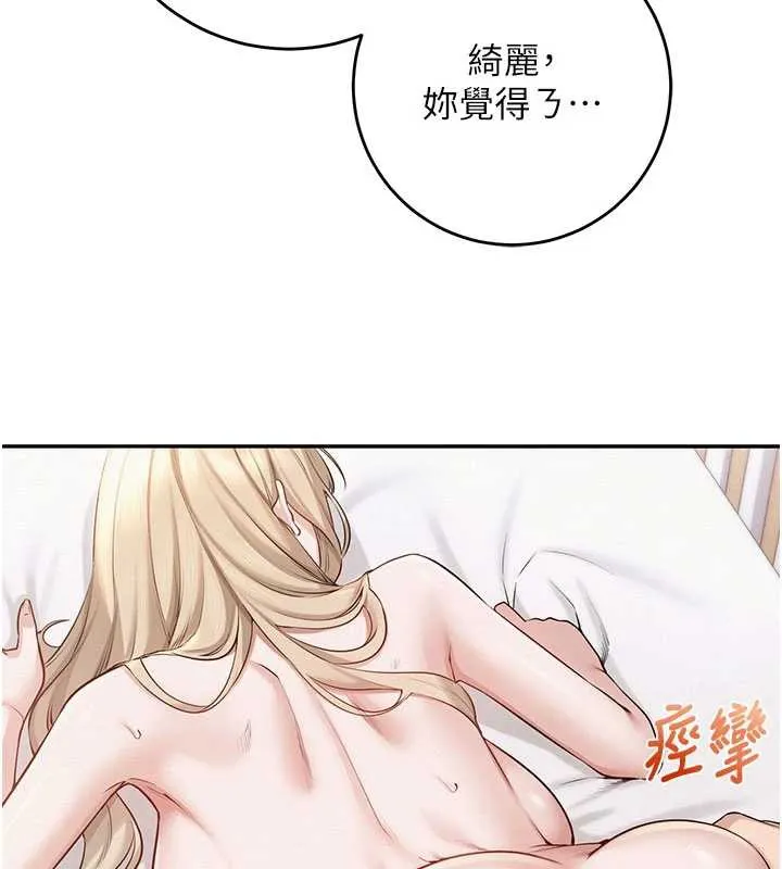 第6话-身高差所以能顶更深♥ 143